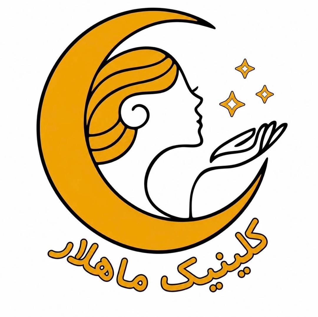 کلینیک زیبایی در بلوار فردوس تهران؛ تخصص، کیفیت و مدرن‌ترین تجهیزات